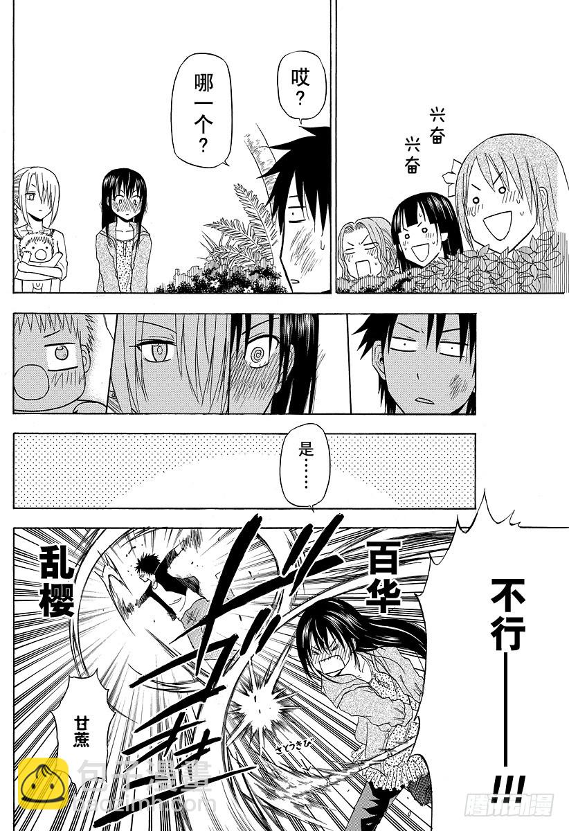 第150话 美甚-第150话