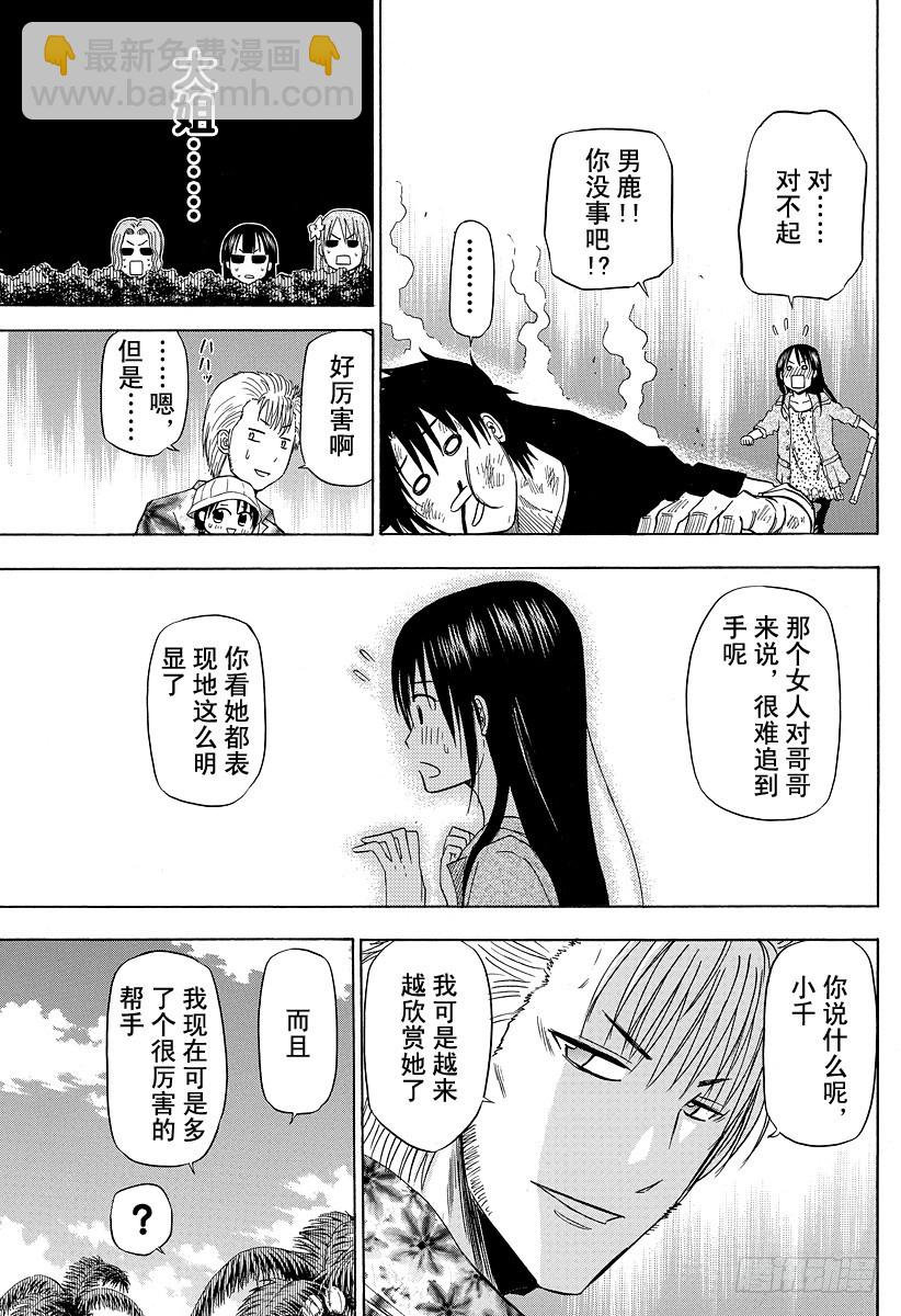 第150话 美甚-第150话
