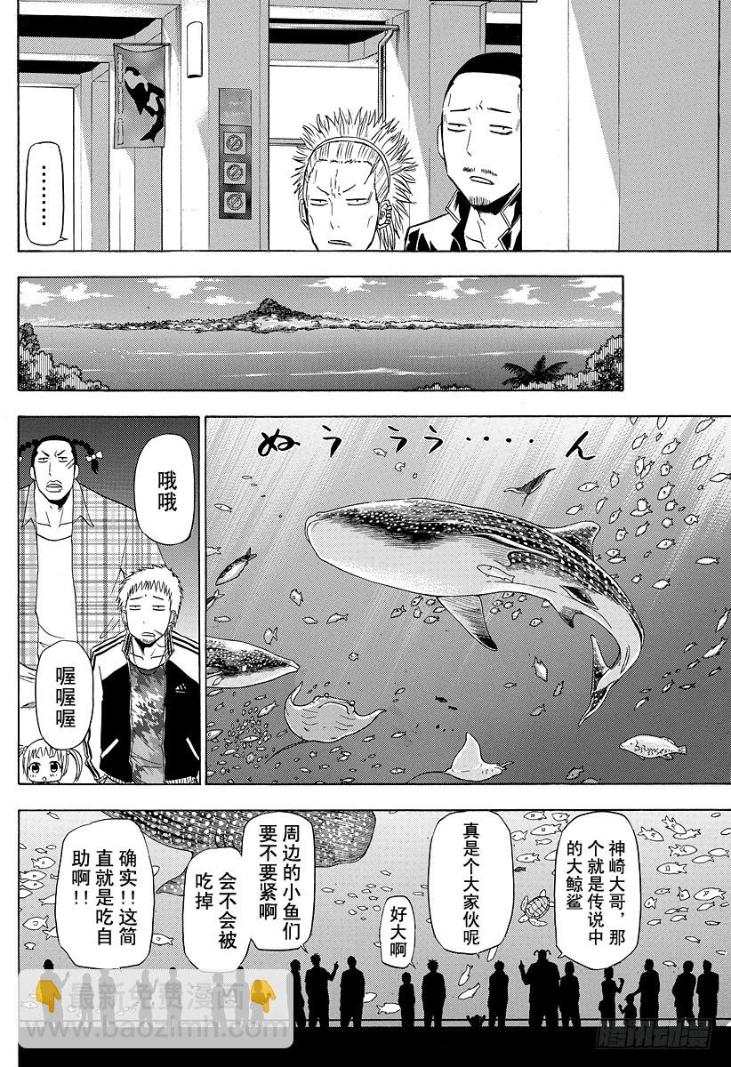 第150话 美甚-第150话