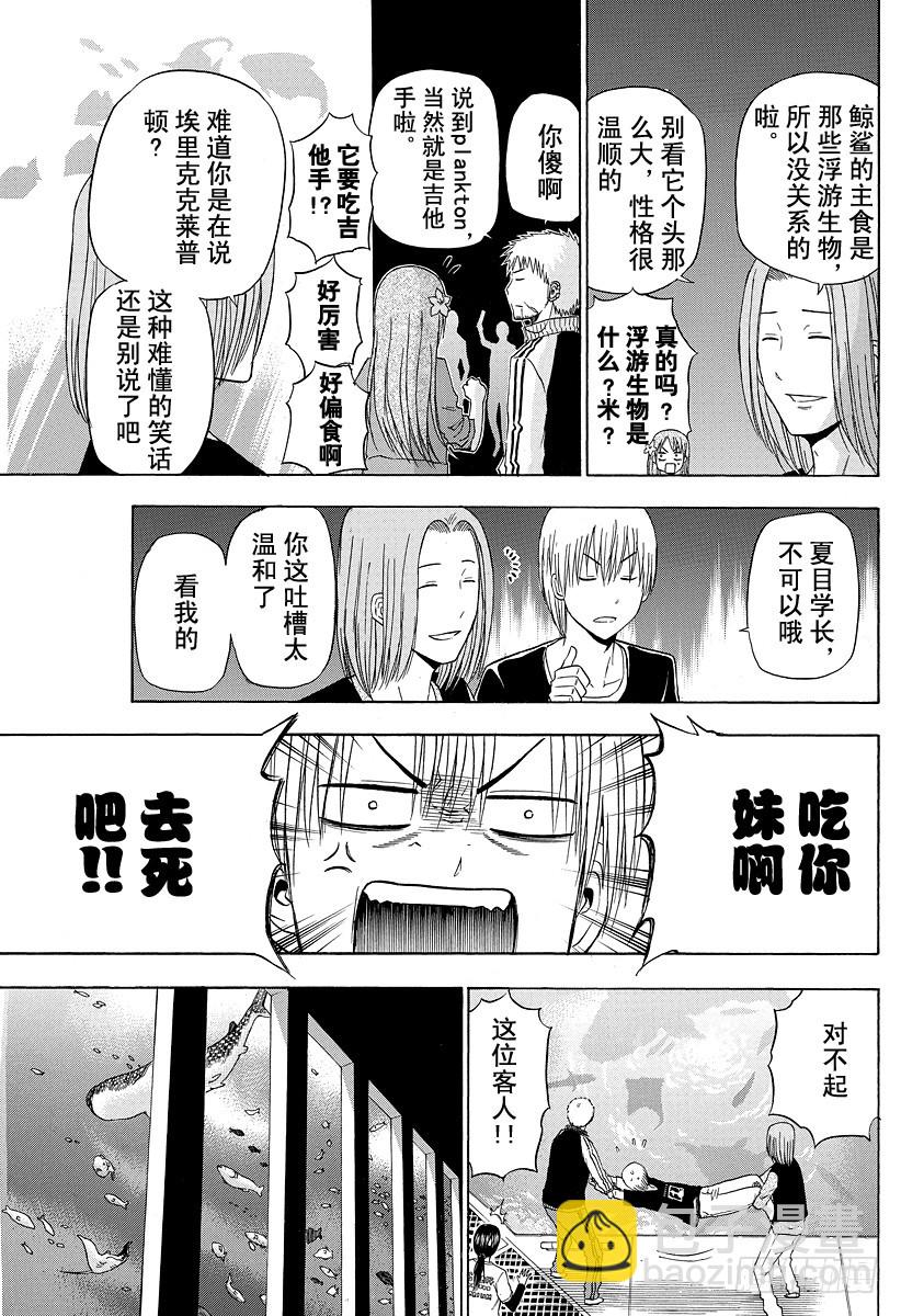 第150话 美甚-第150话