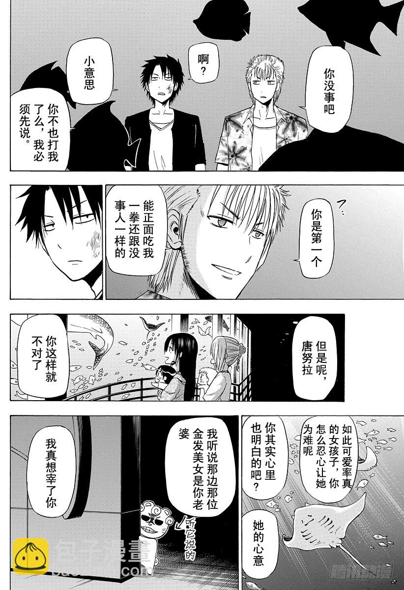 第150话 美甚-第150话