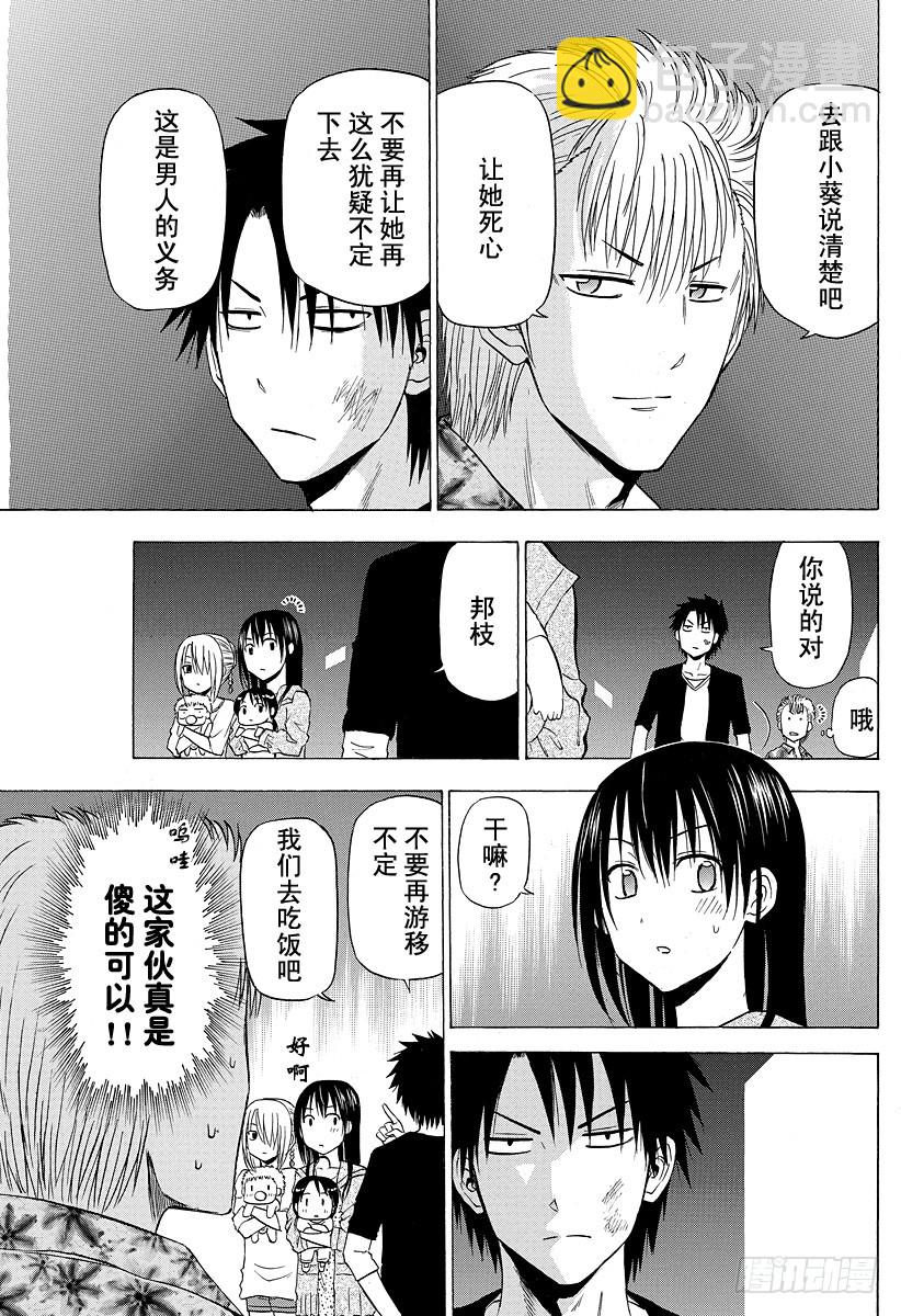 第150话 美甚-第150话