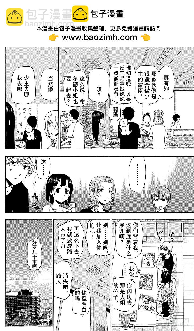 第150话 美甚-第150话