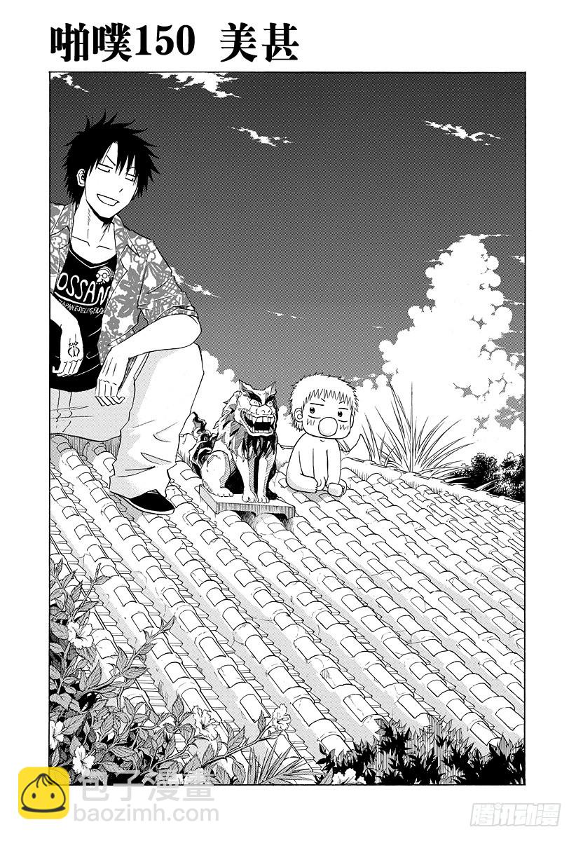 第150话 美甚-第150话