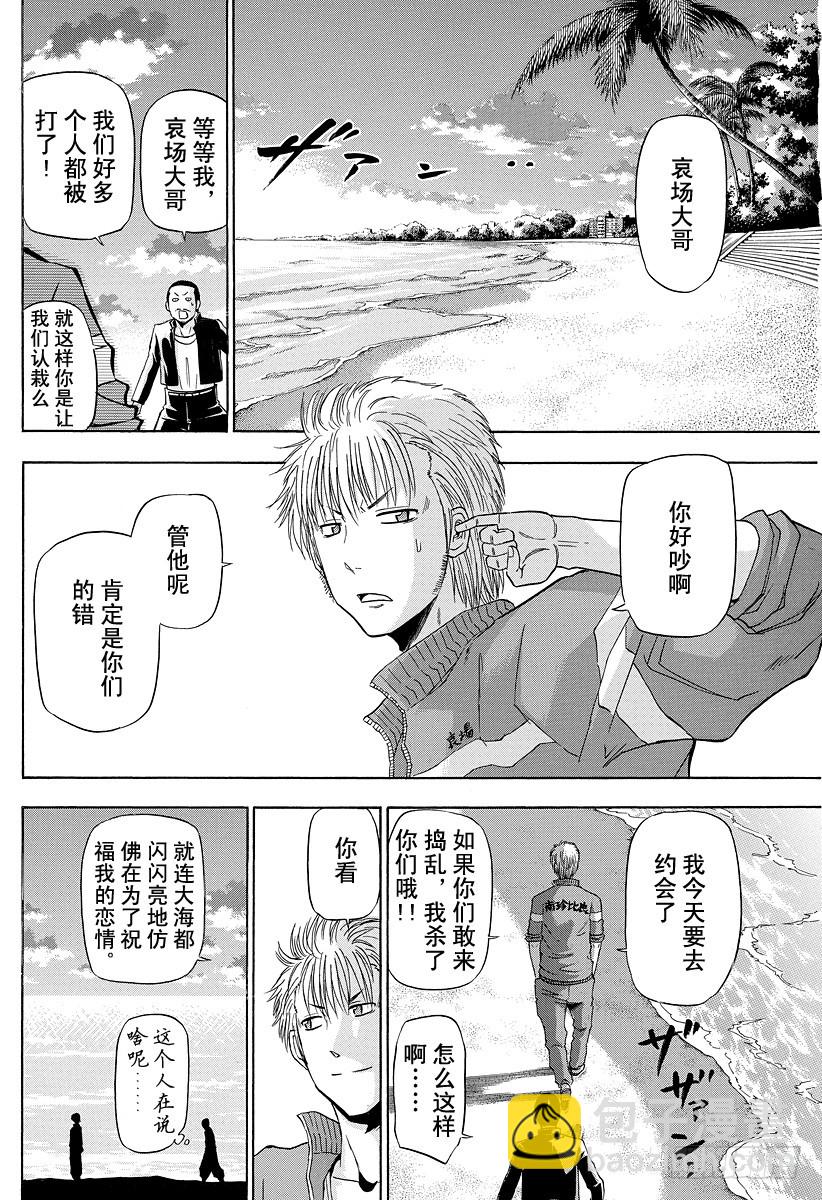 第150话 美甚-第150话