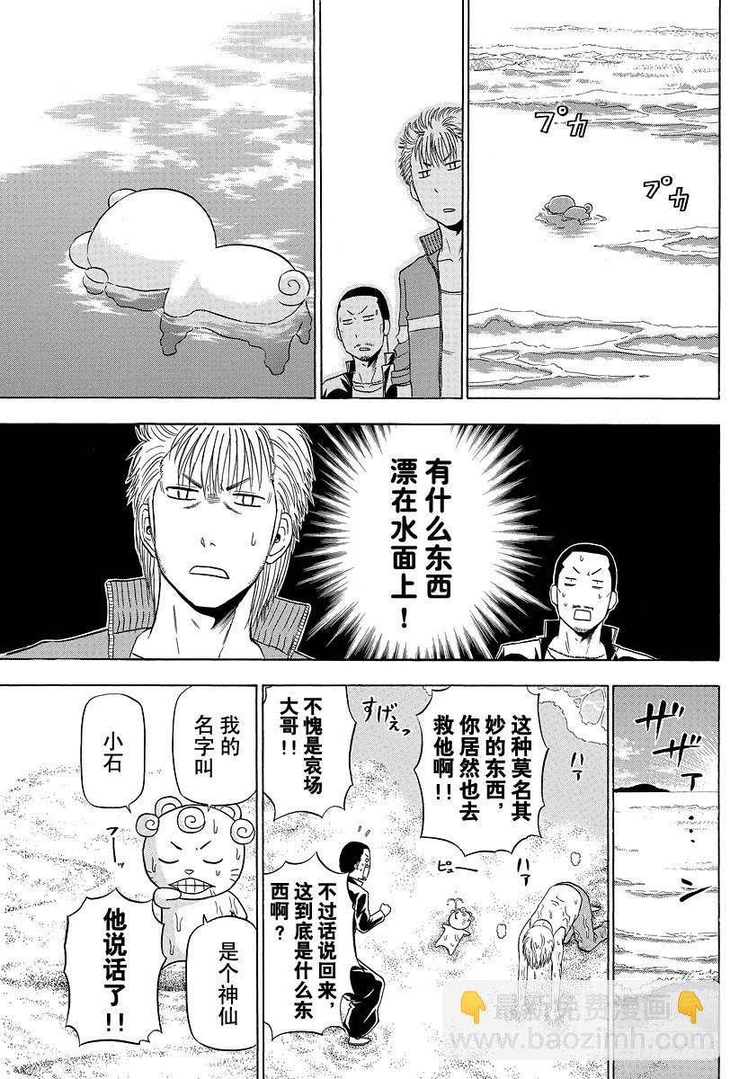 第150话 美甚-第150话