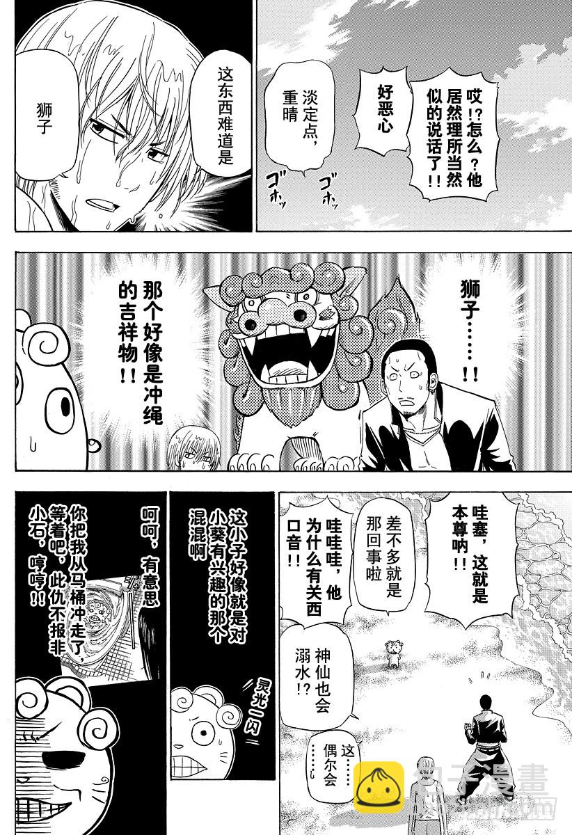 第150话 美甚-第150话