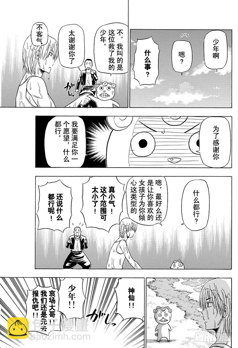 第150话 美甚-第150话