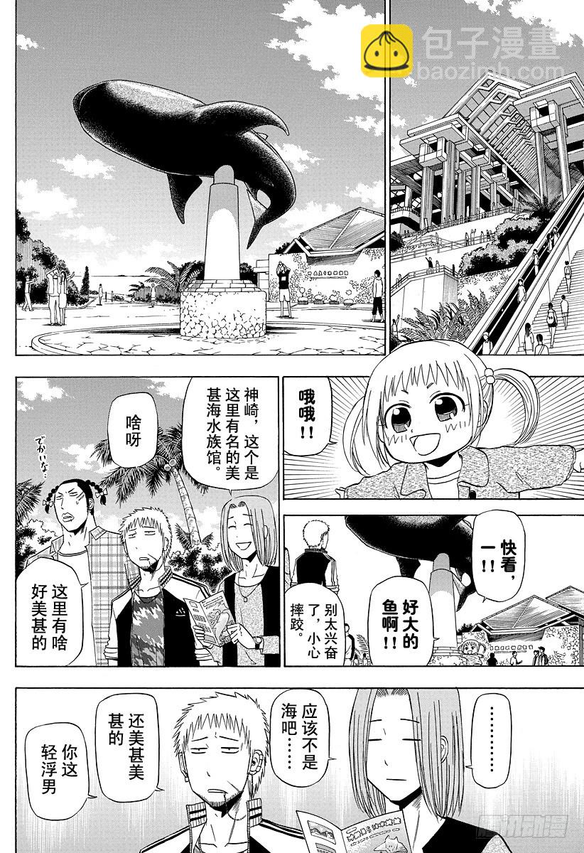 第150话 美甚-第150话