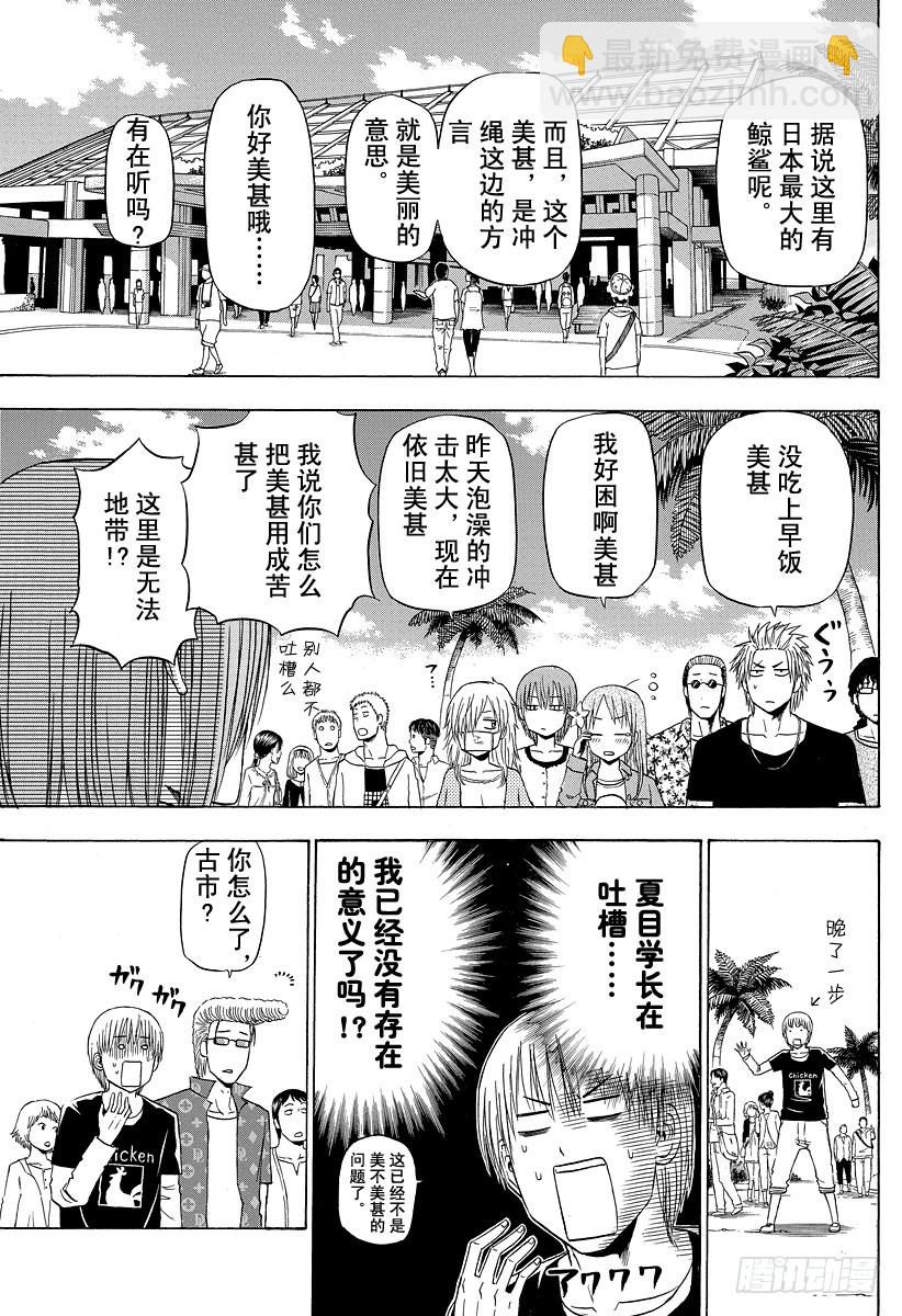 第150话 美甚-第150话