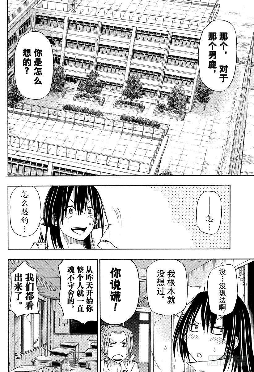 第16话 两个女人-第16话