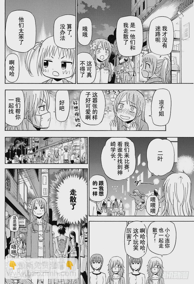 第152话 迷路的孩子-第152话