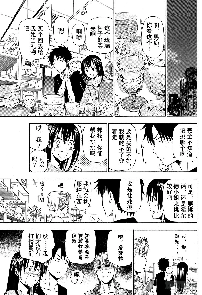 第152话 迷路的孩子-第152话