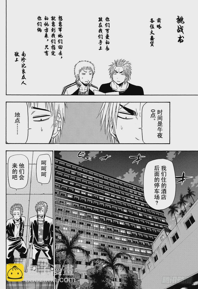 第152话 迷路的孩子-第152话