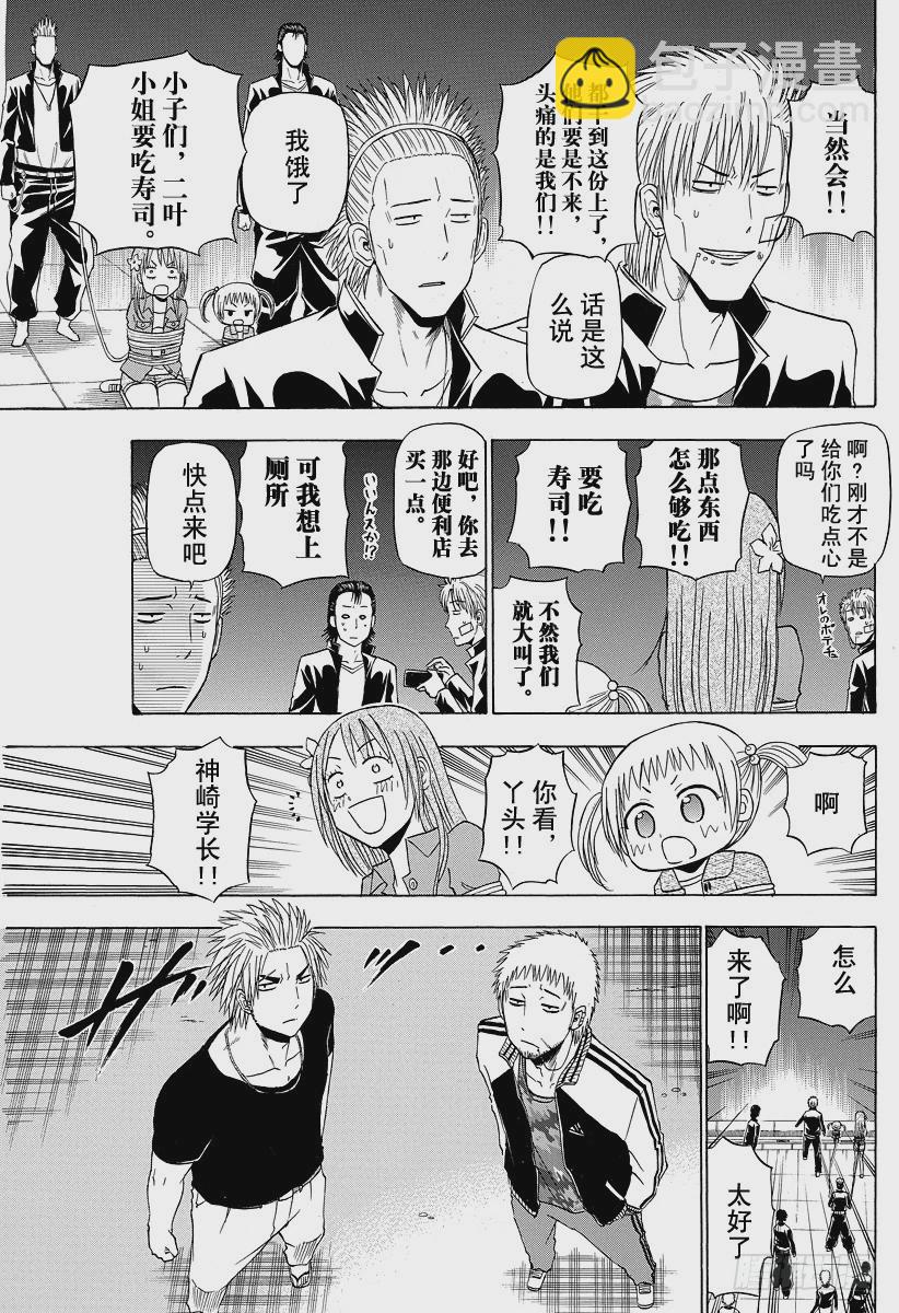第152话 迷路的孩子-第152话