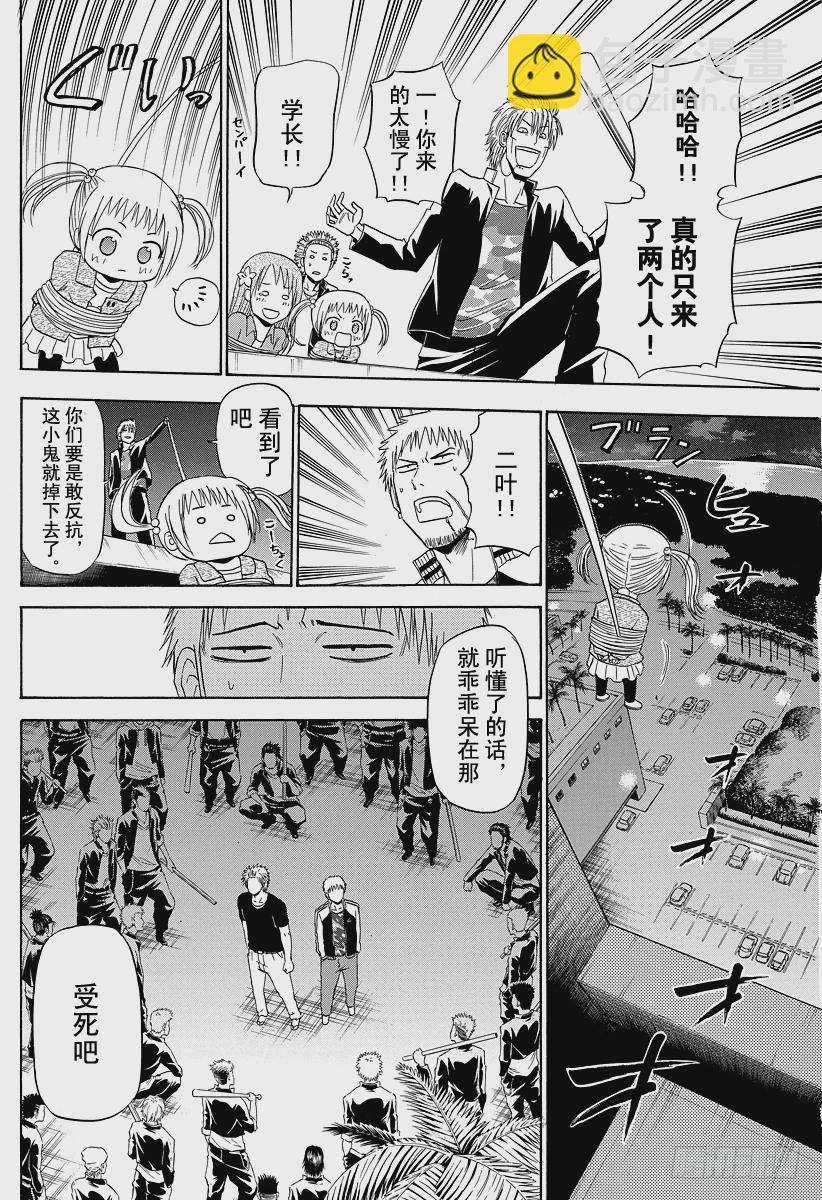 第152话 迷路的孩子-第152话