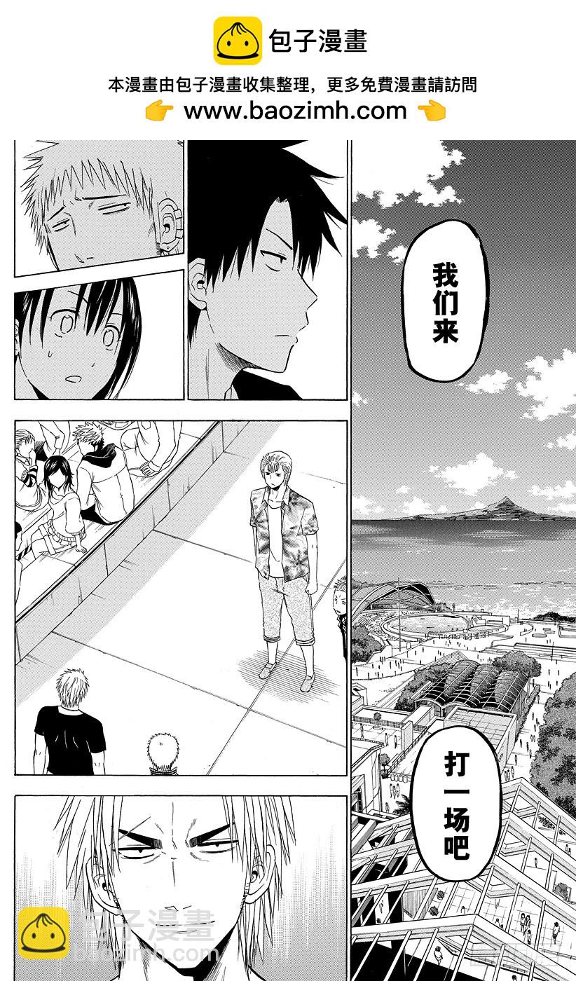 第152话 迷路的孩子-第152话
