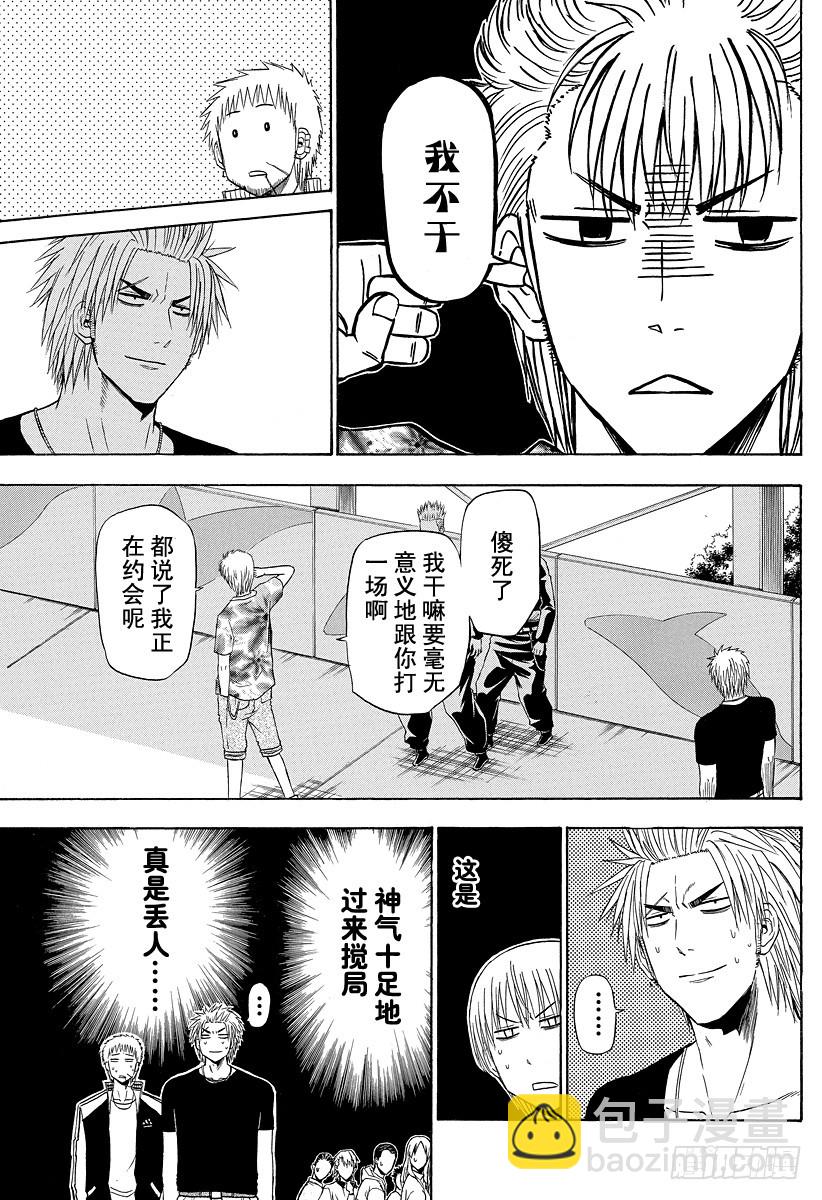 第152话 迷路的孩子-第152话