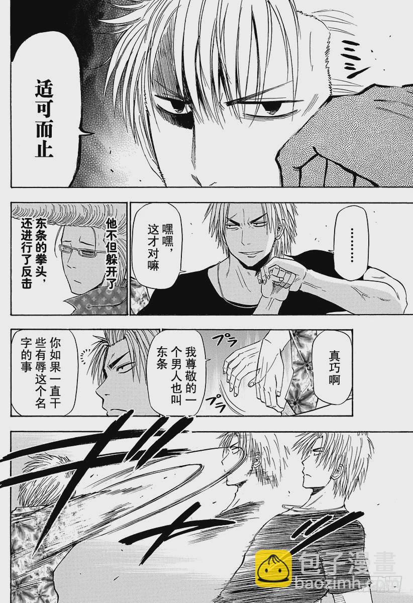 第152话 迷路的孩子-第152话
