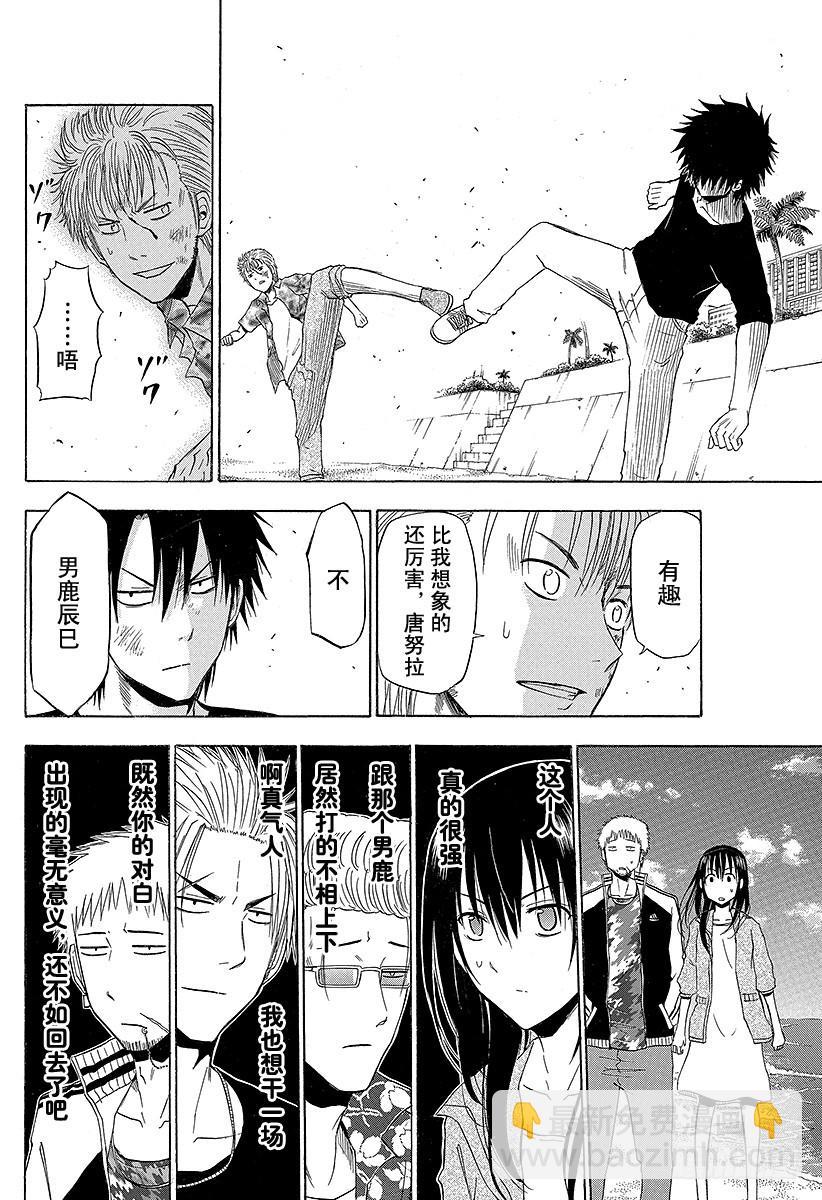 第154话 带孩子的大佬的对决-第154话