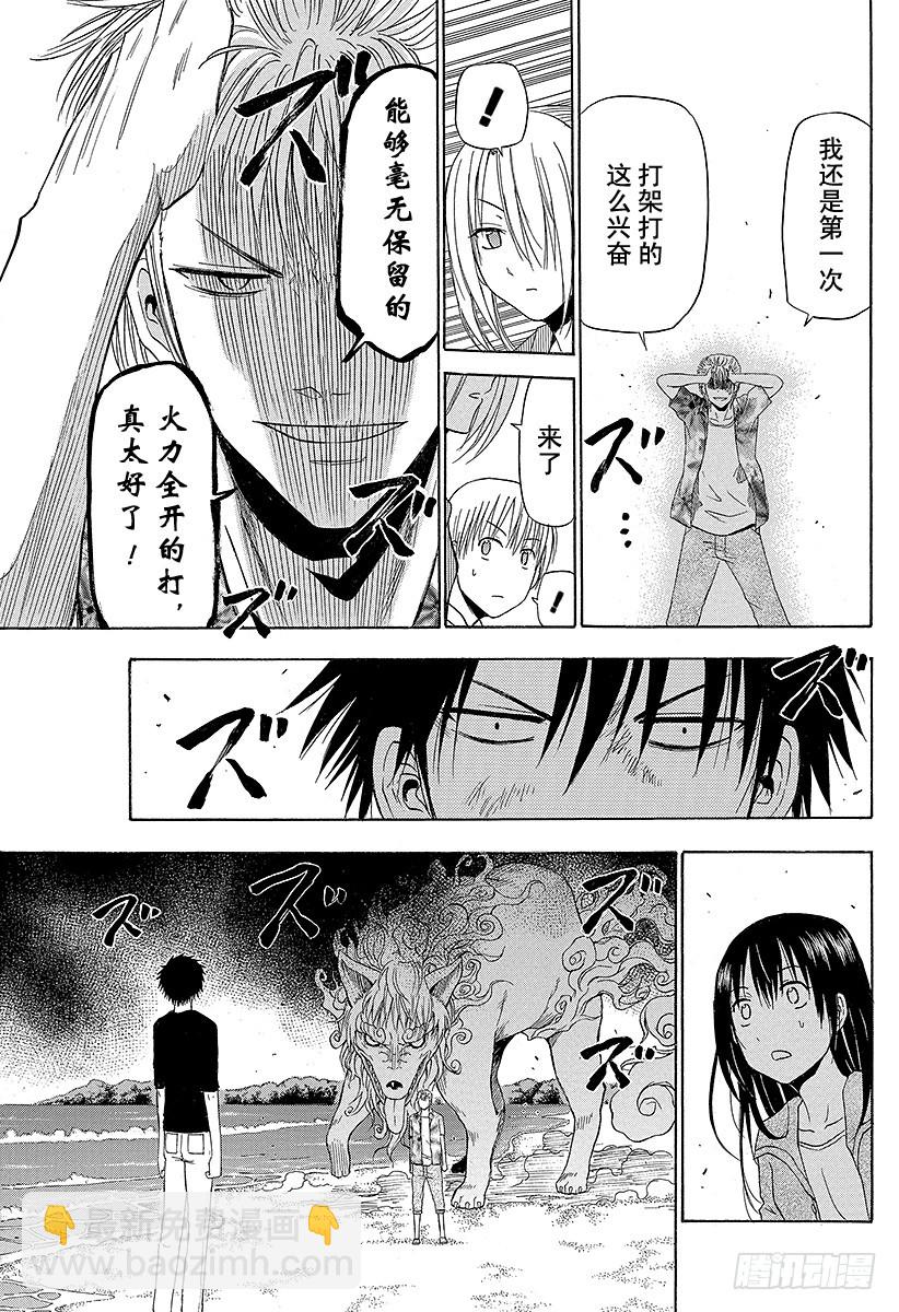 第154话 带孩子的大佬的对决-第154话