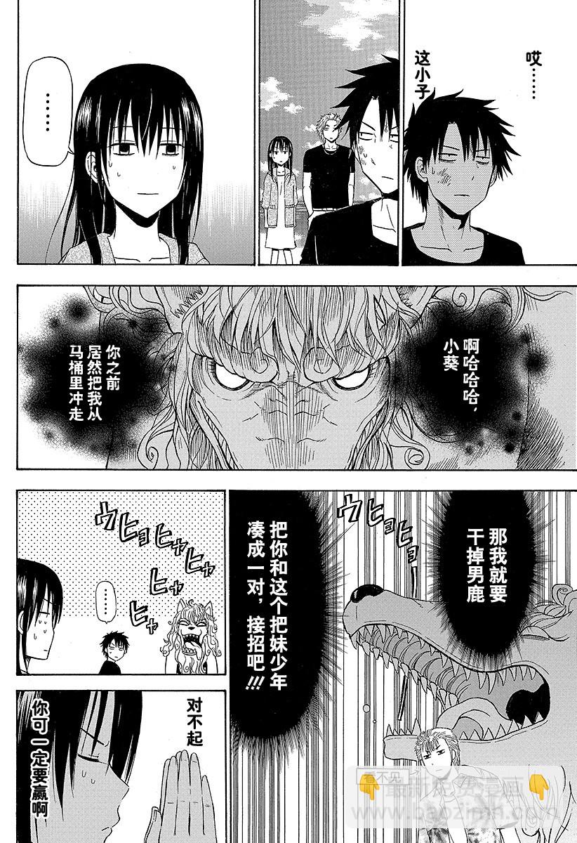 第154话 带孩子的大佬的对决-第154话