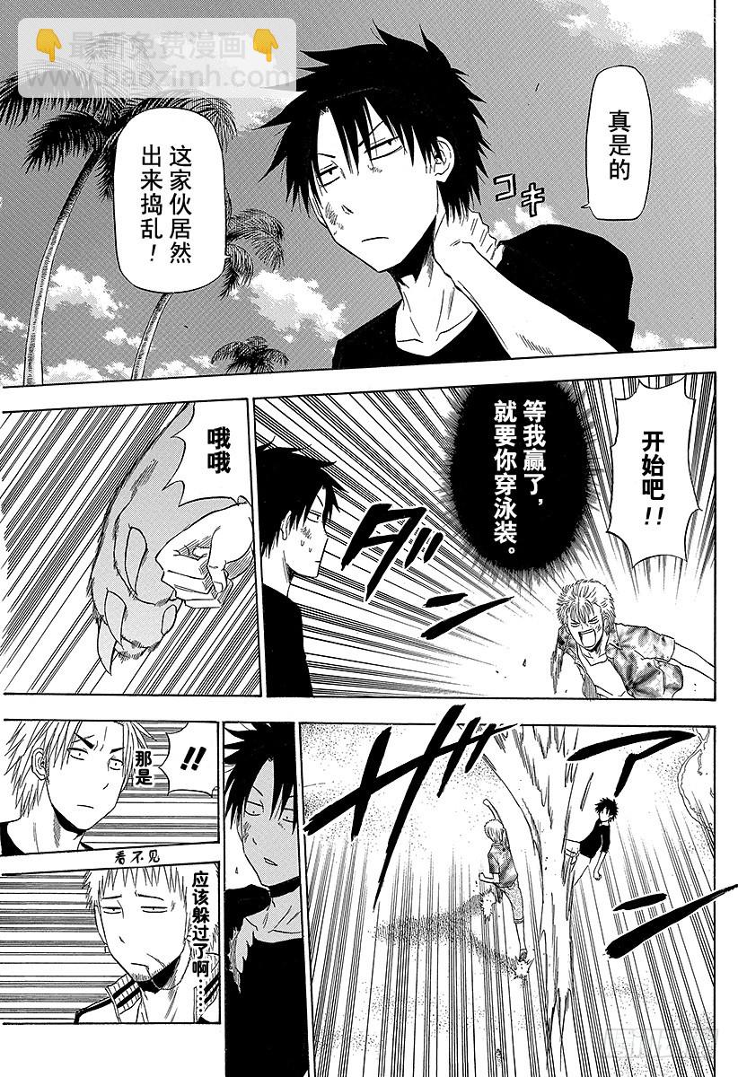 第154话 带孩子的大佬的对决-第154话