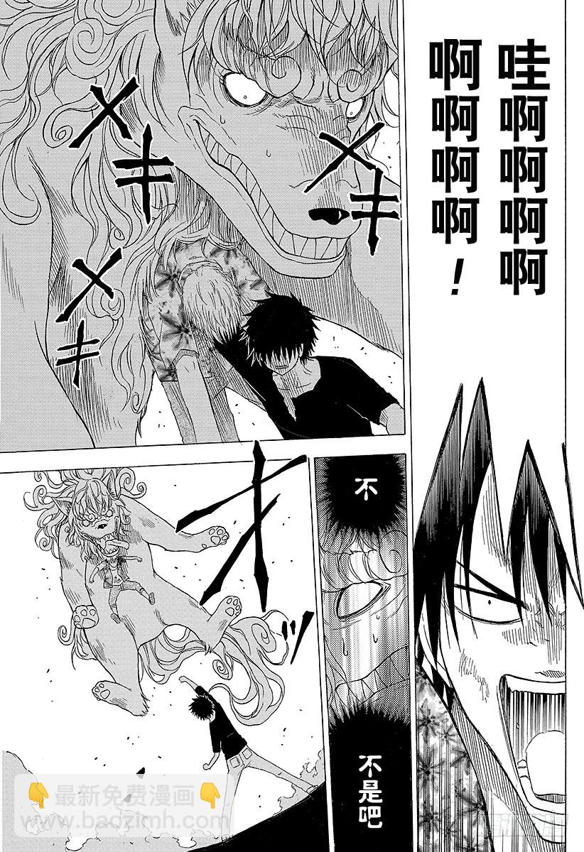 第154话 带孩子的大佬的对决-第154话