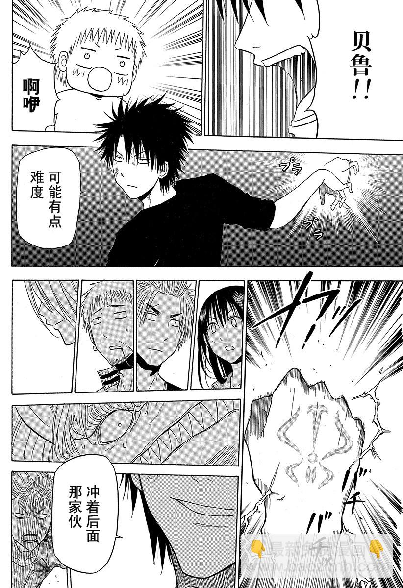第154话 带孩子的大佬的对决-第154话