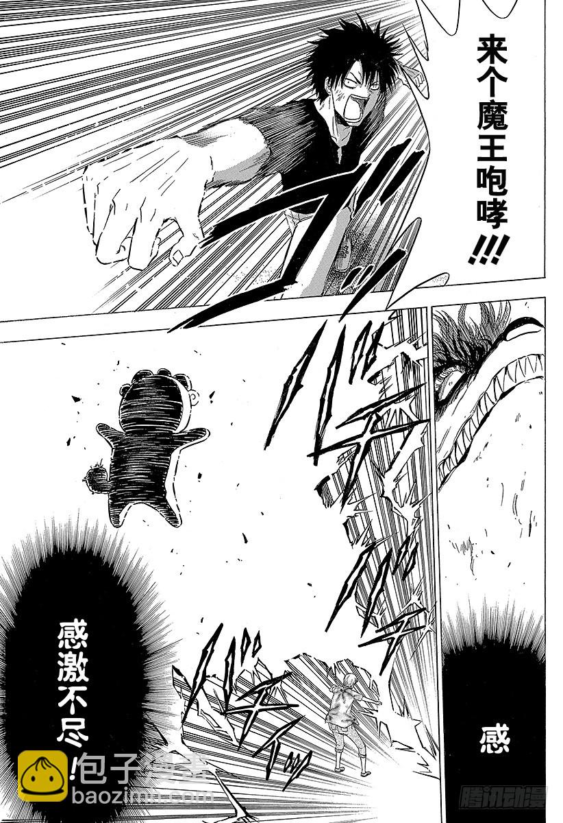 第154话 带孩子的大佬的对决-第154话