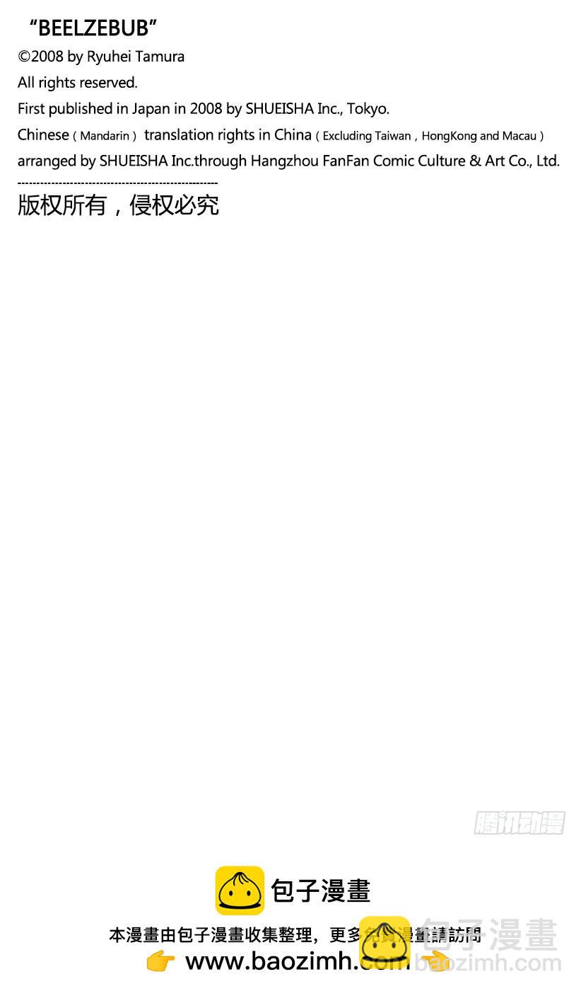 第154话 带孩子的大佬的对决-第154话