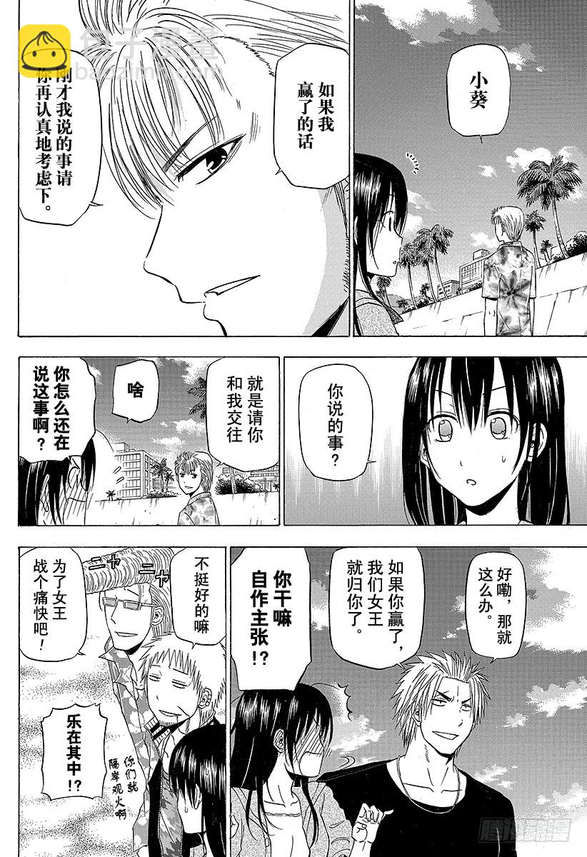 第154话 带孩子的大佬的对决-第154话