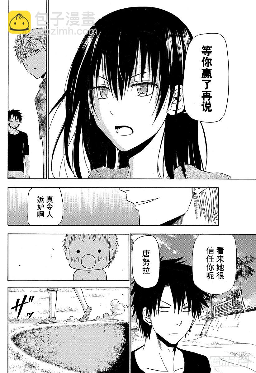 第154话 带孩子的大佬的对决-第154话
