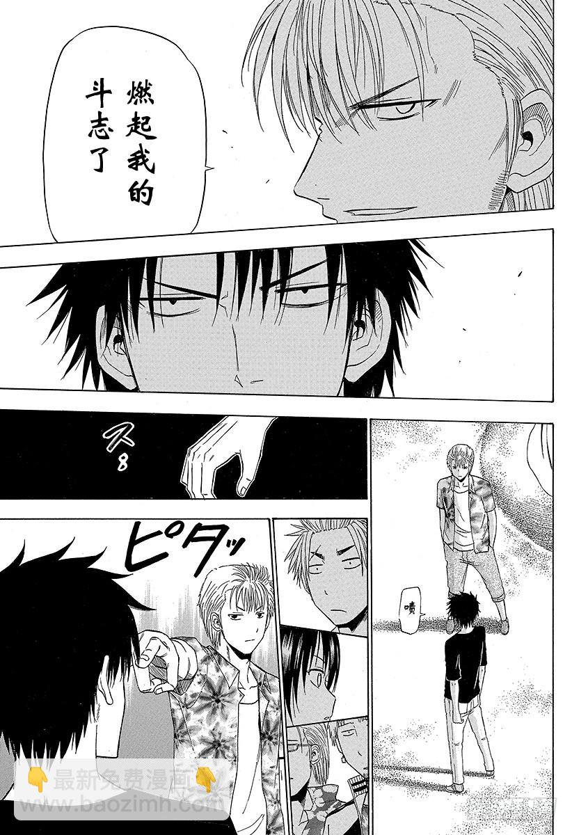 第154话 带孩子的大佬的对决-第154话