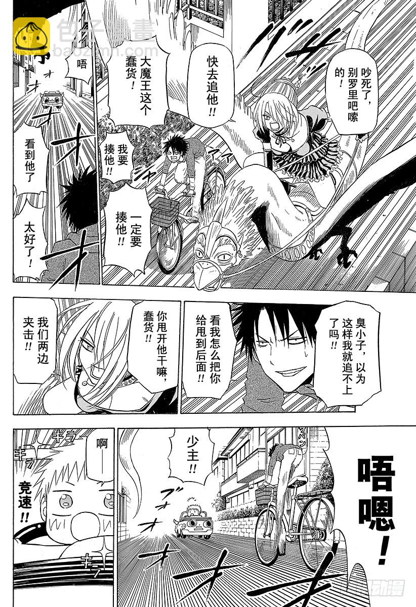 第156话 小孩也飙车-第156话