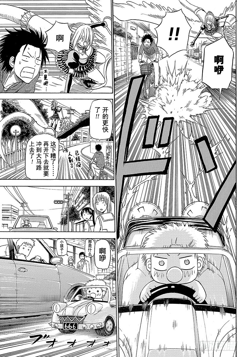 第156话 小孩也飙车-第156话