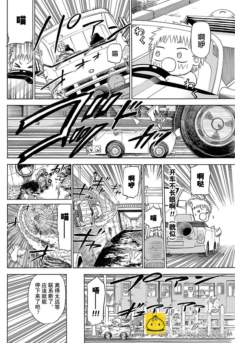 第156话 小孩也飙车-第156话
