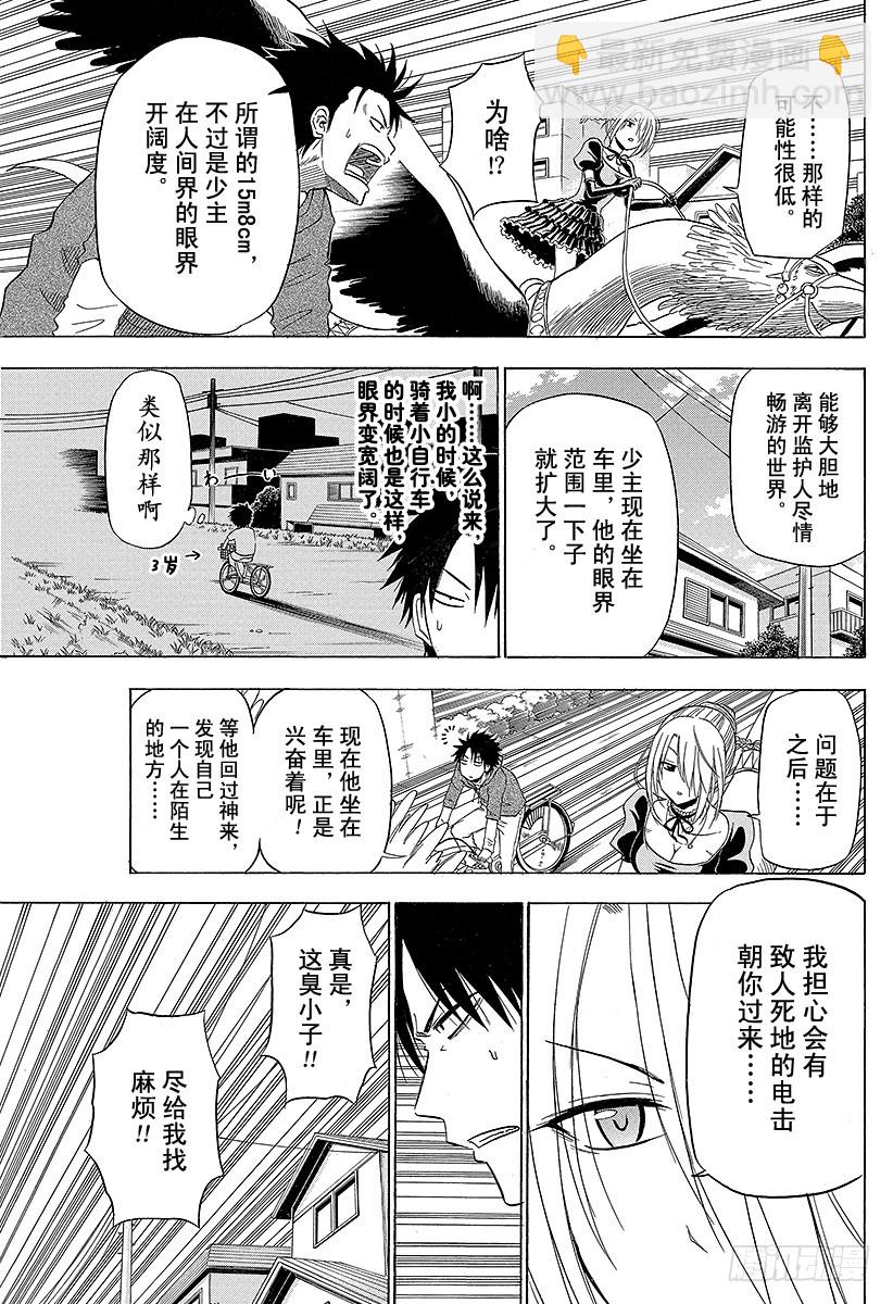 第156话 小孩也飙车-第156话