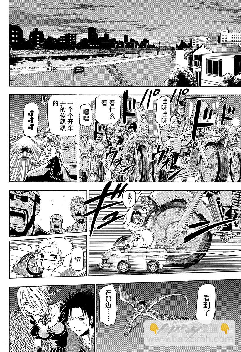 第156话 小孩也飙车-第156话