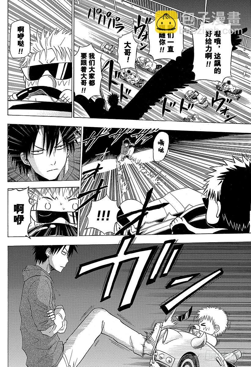 第156话 小孩也飙车-第156话
