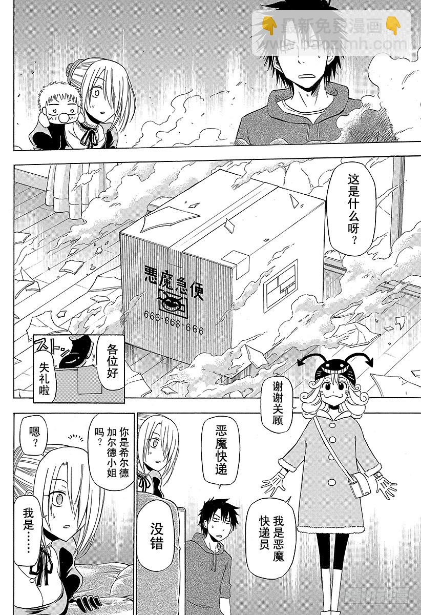 第156话 小孩也飙车-第156话