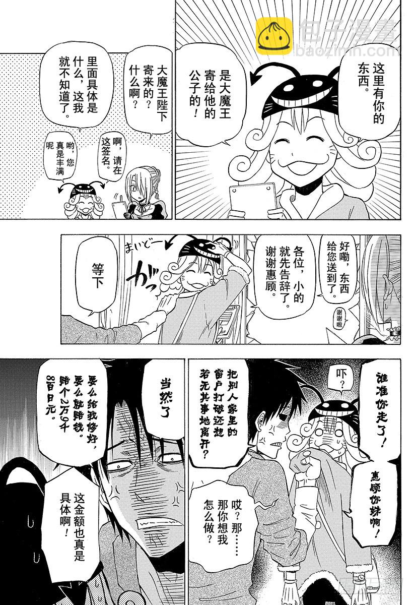 第156话 小孩也飙车-第156话
