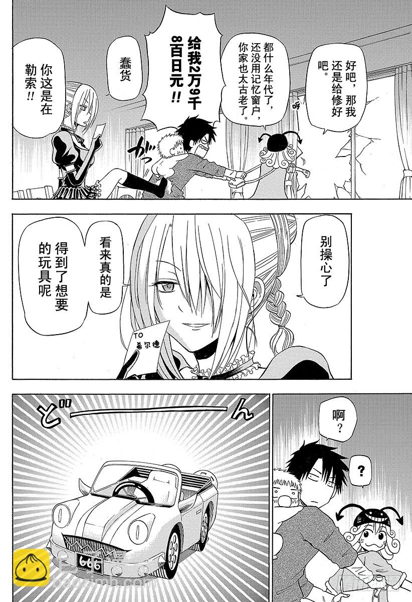 第156话 小孩也飙车-第156话