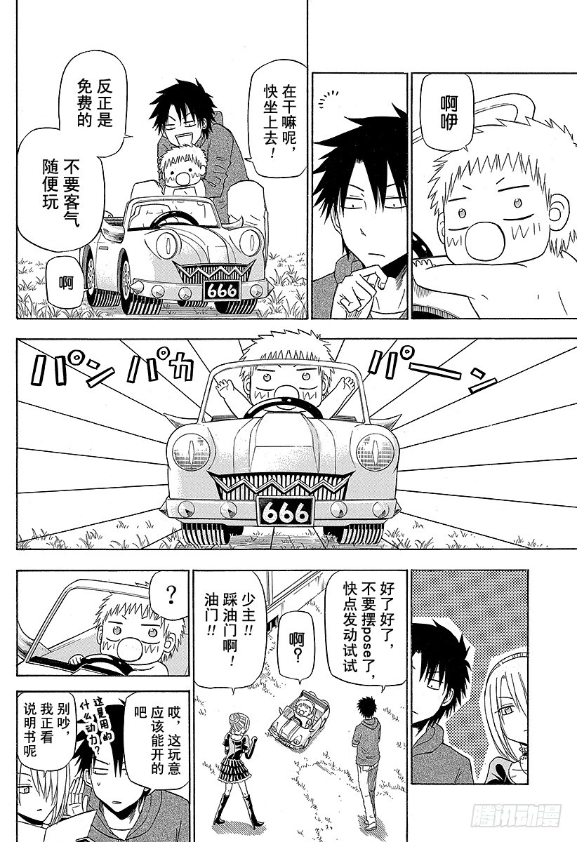 第156话 小孩也飙车-第156话