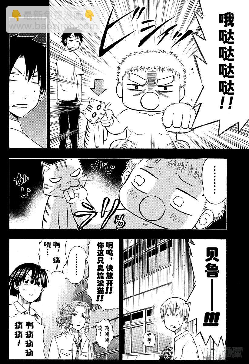 第18话 决斗-第18话