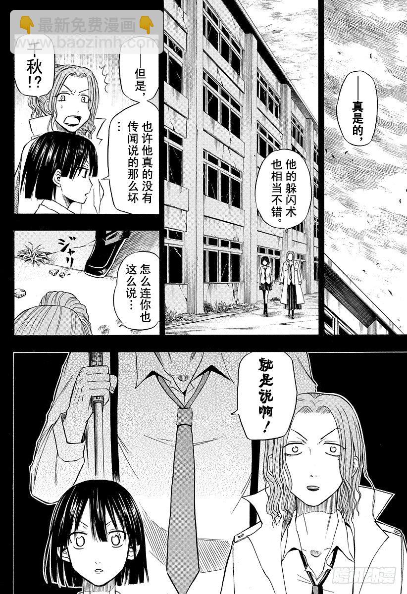 第18话 决斗-第18话