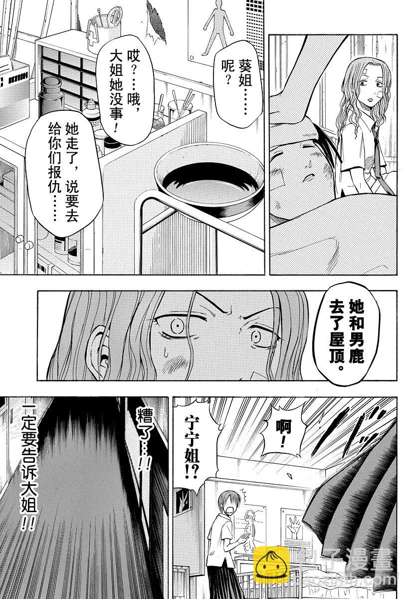 第18话 决斗-第18话