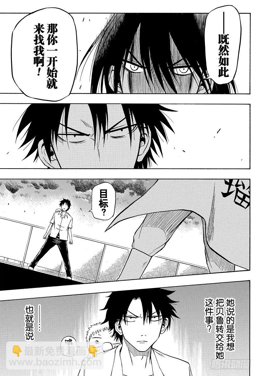 第18话 决斗-第18话