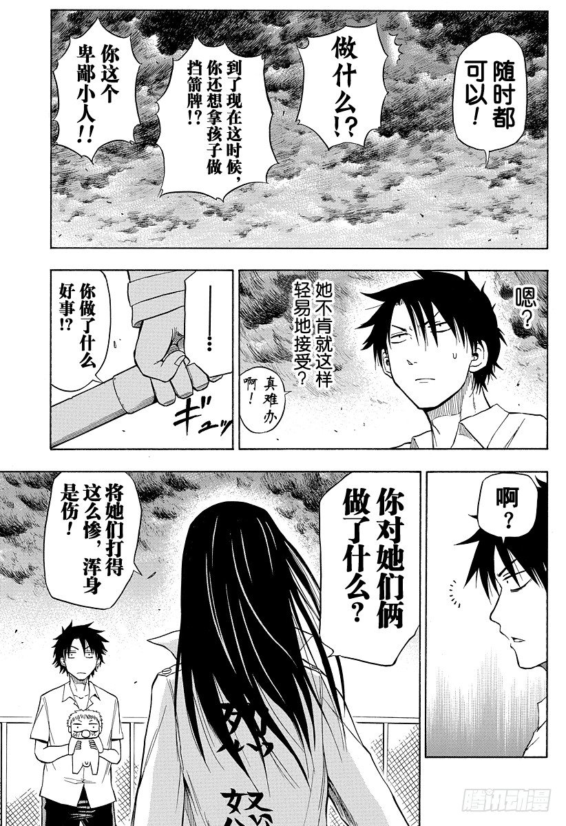 第18话 决斗-第18话