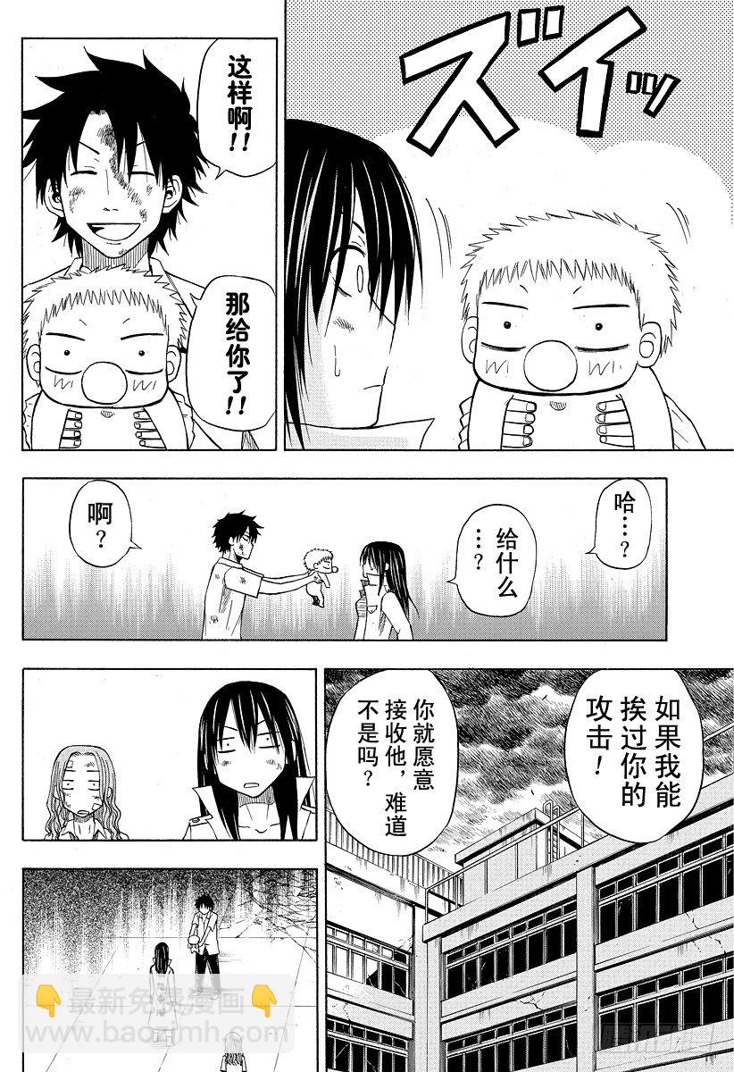第20话 落败-第20话